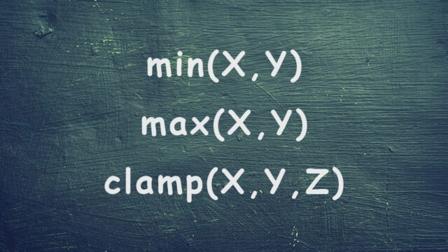 CSSの数学関数「clamp(),min(),max()」の使い方について調べてみた