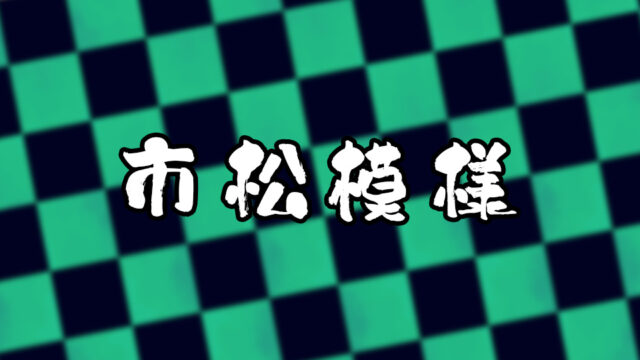 CSSのみで市松模様を作る方法を2種類紹介